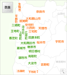 サービスエリア：奈良